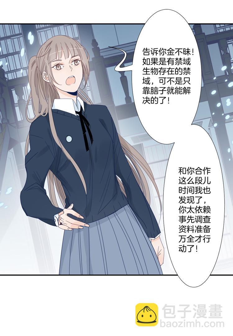 31 禁域生物29