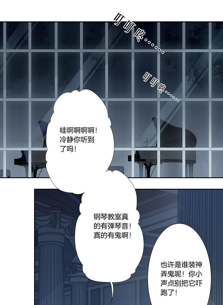 44 校园魅影15