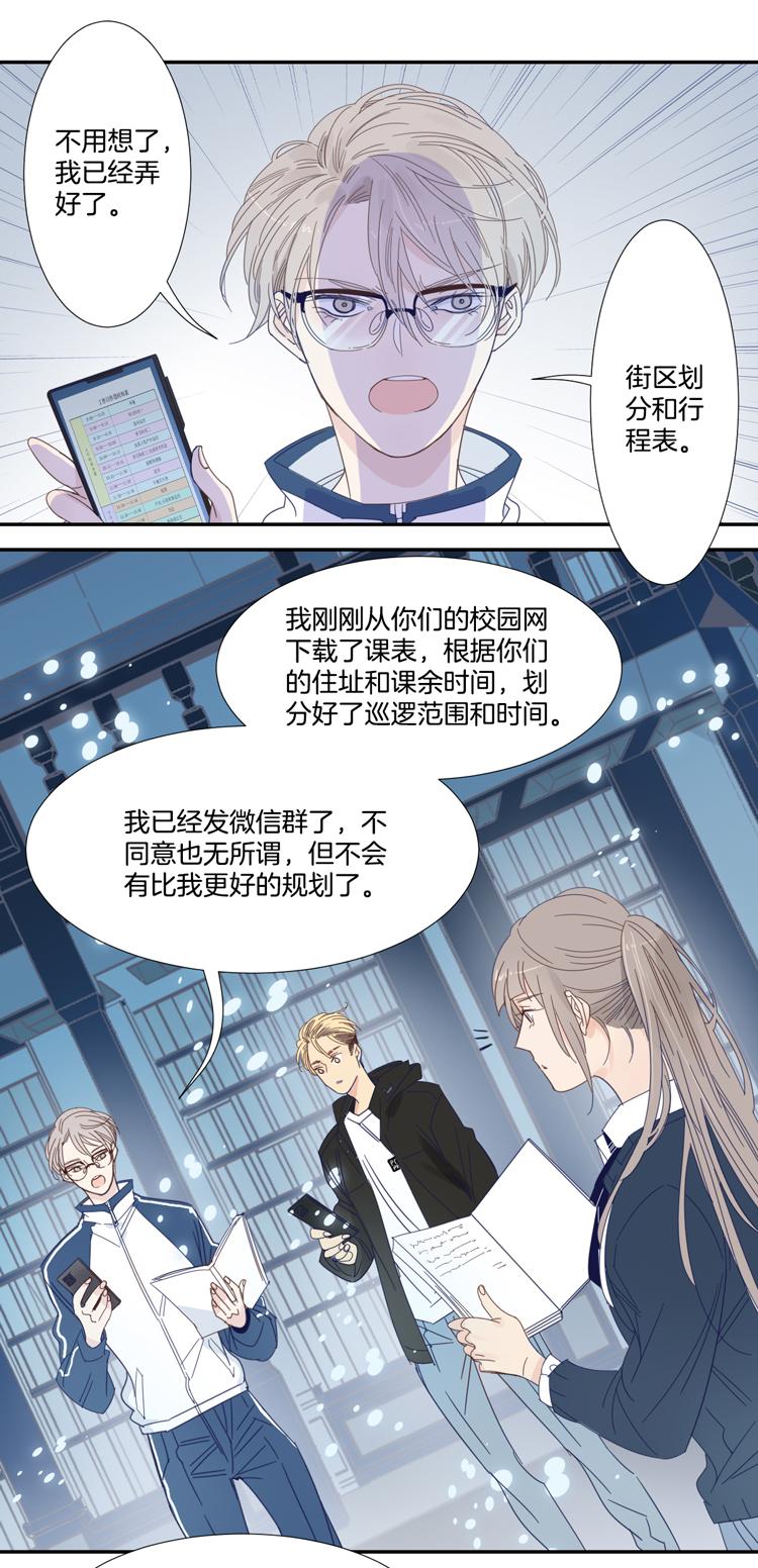 28 禁域管理局118