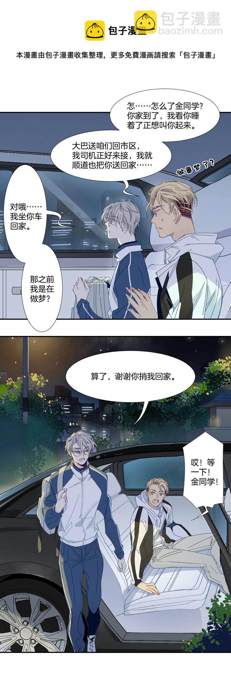09 加入我们吧116