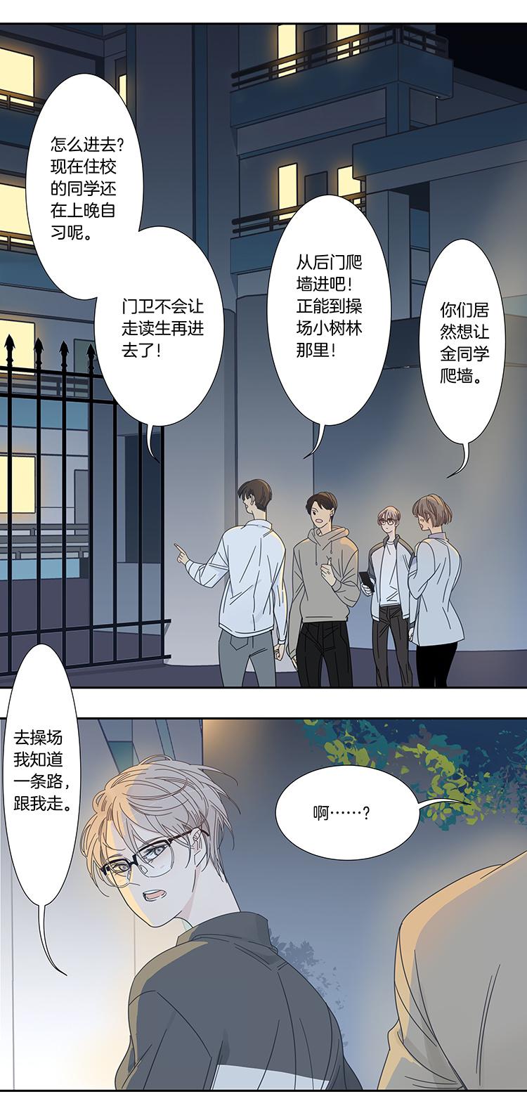 44 校园魅影14