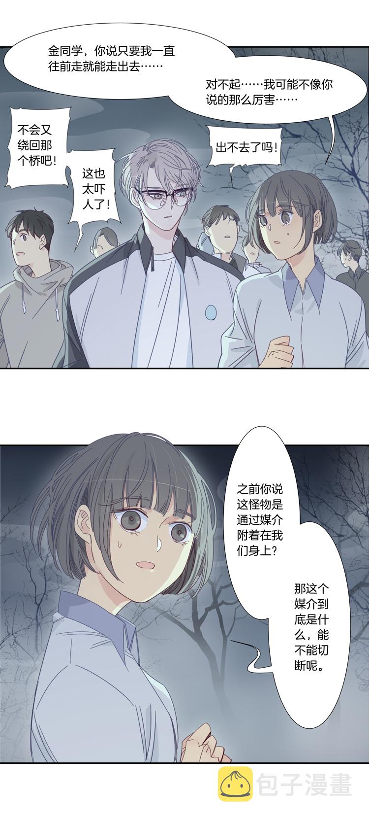 46 校园魅影31