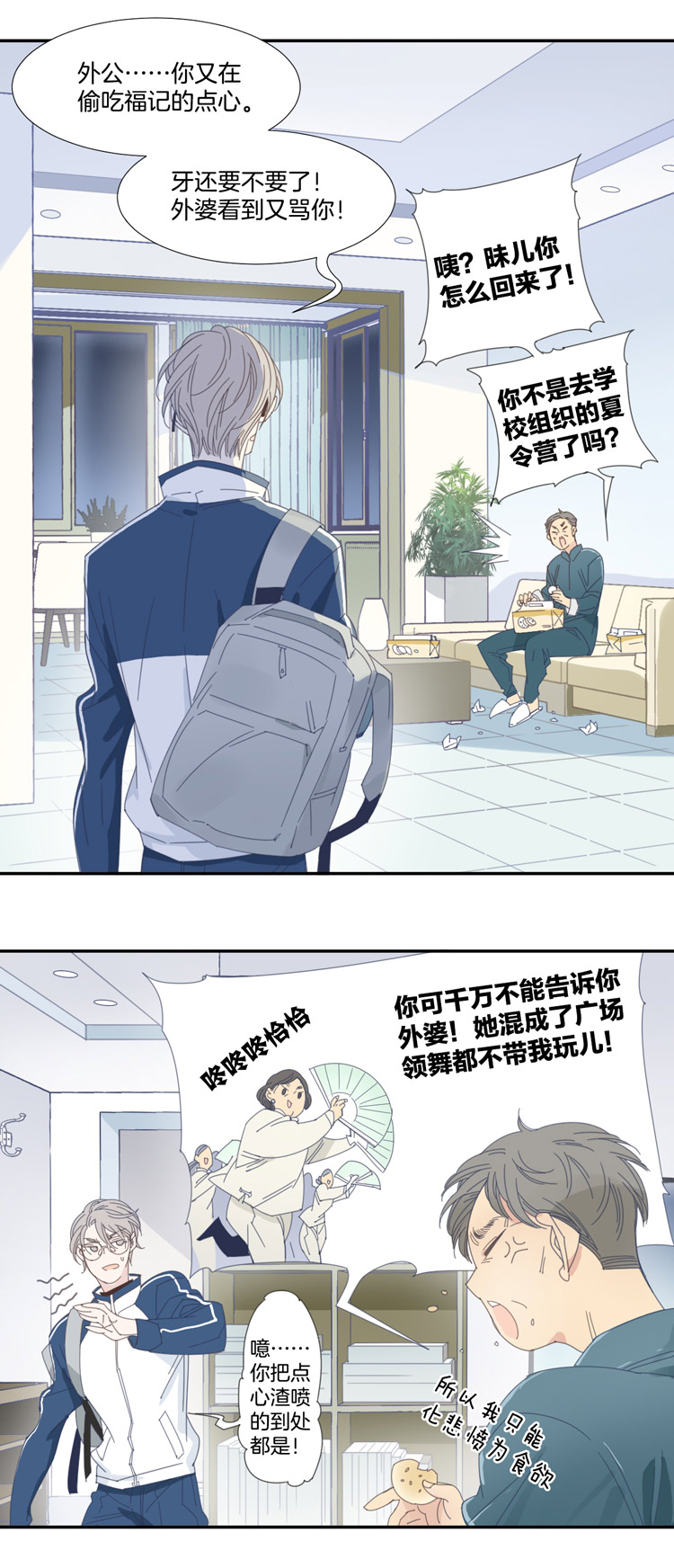09 加入我们吧122