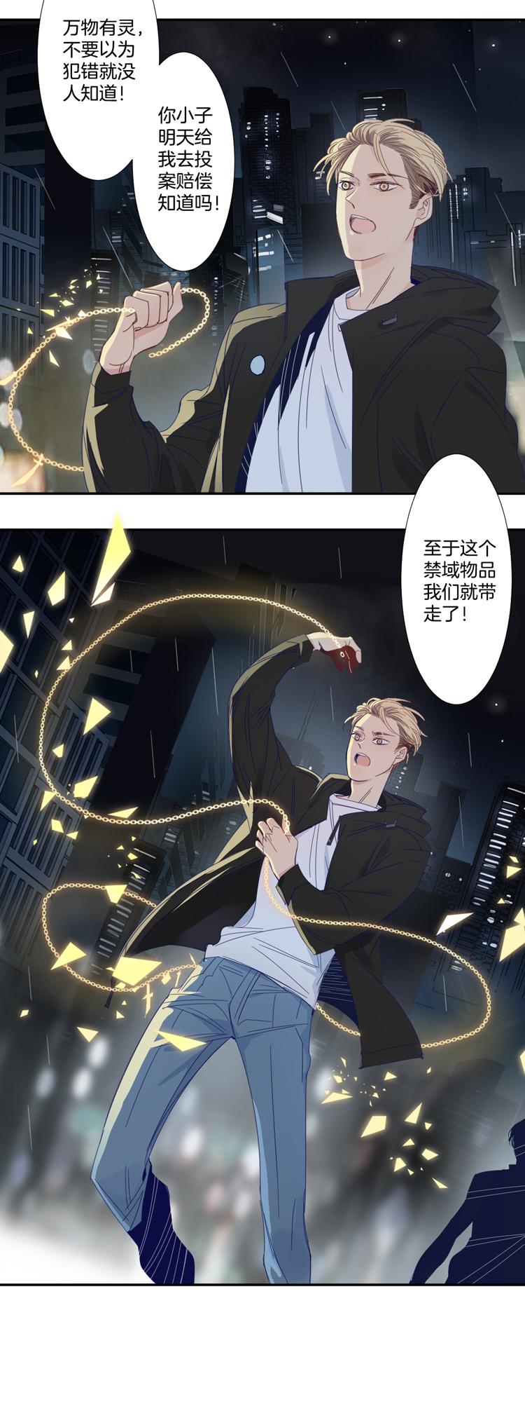 29 禁域管理局26