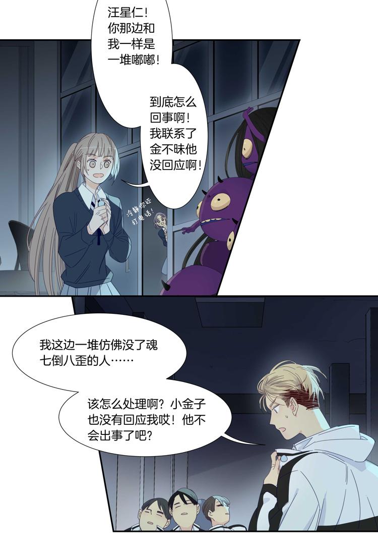 45 校园魅影217