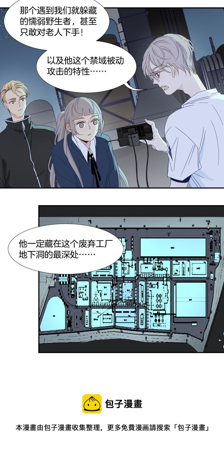 18 外婆的危机68