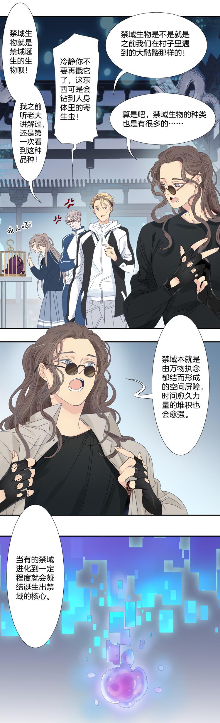 30 禁域生物17