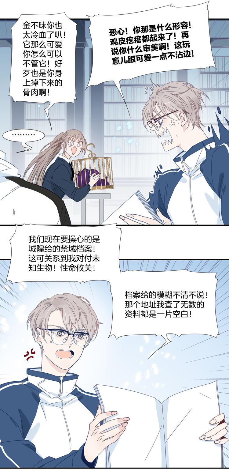31 禁域生物27