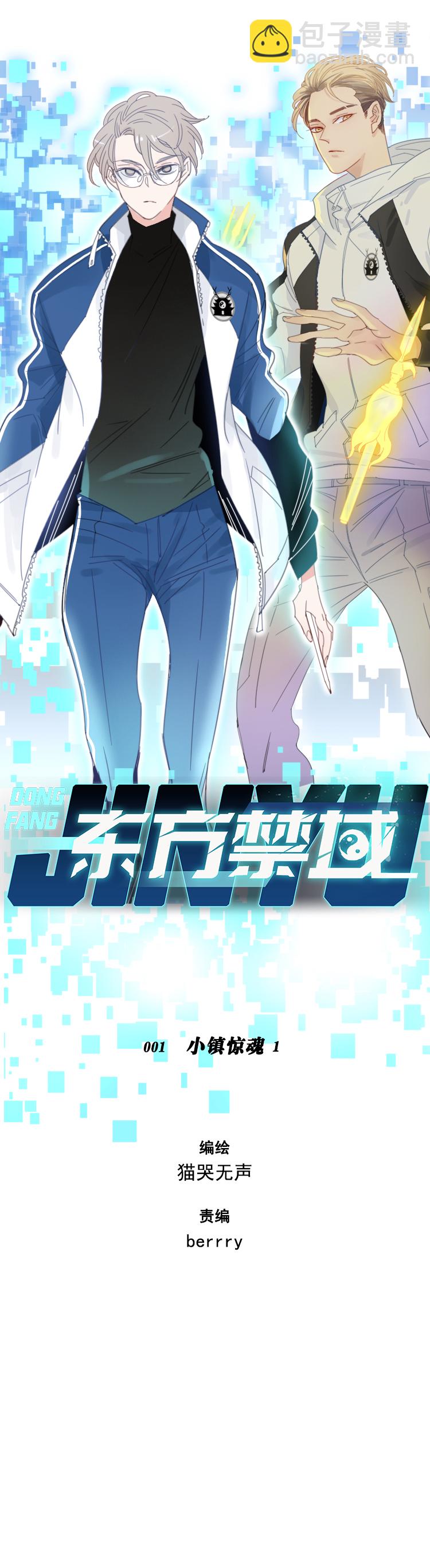 01 小镇惊魂111