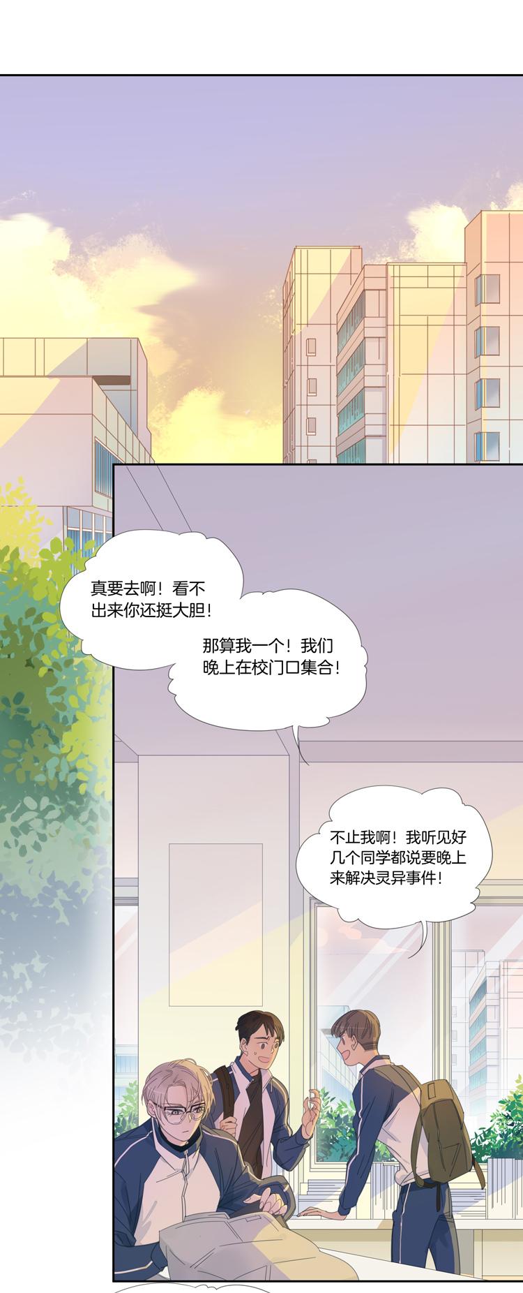 43 禁域生物1418