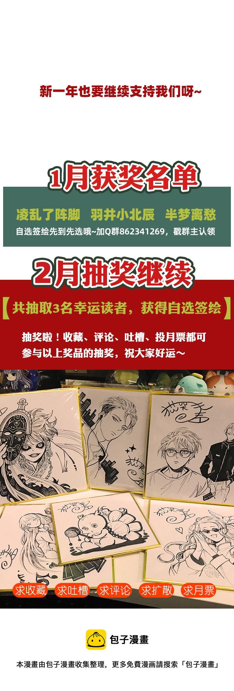 29 禁域管理局218