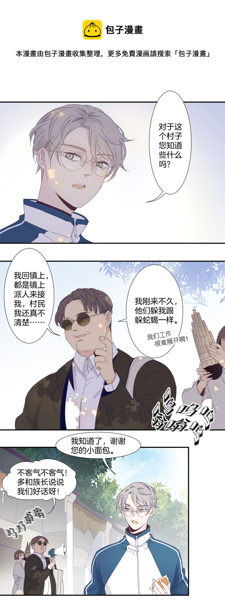 03 小镇惊魂34