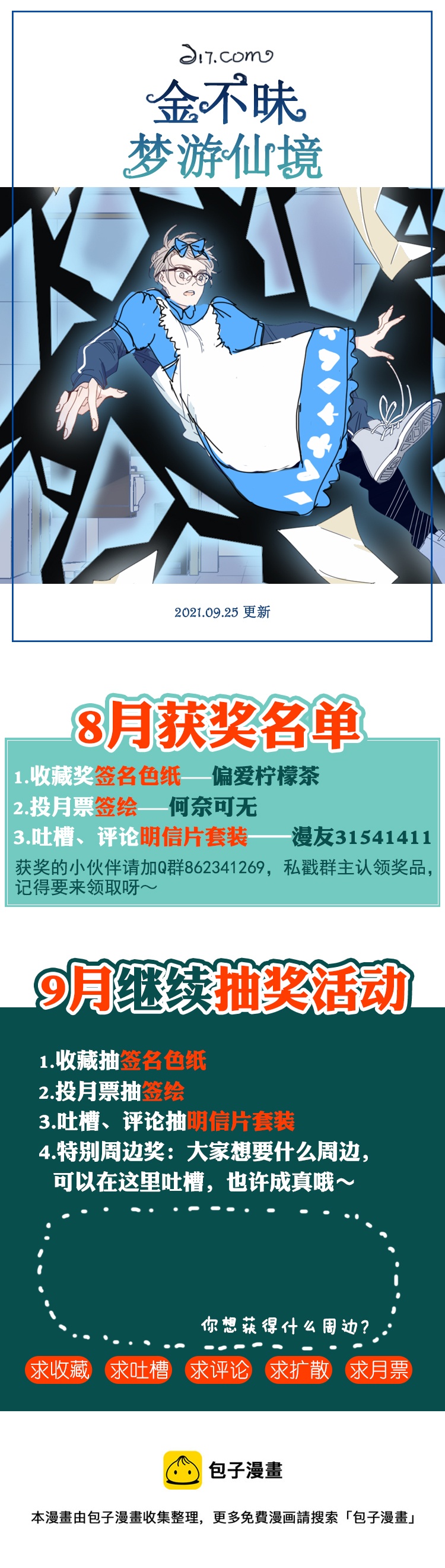 09 加入我们吧125