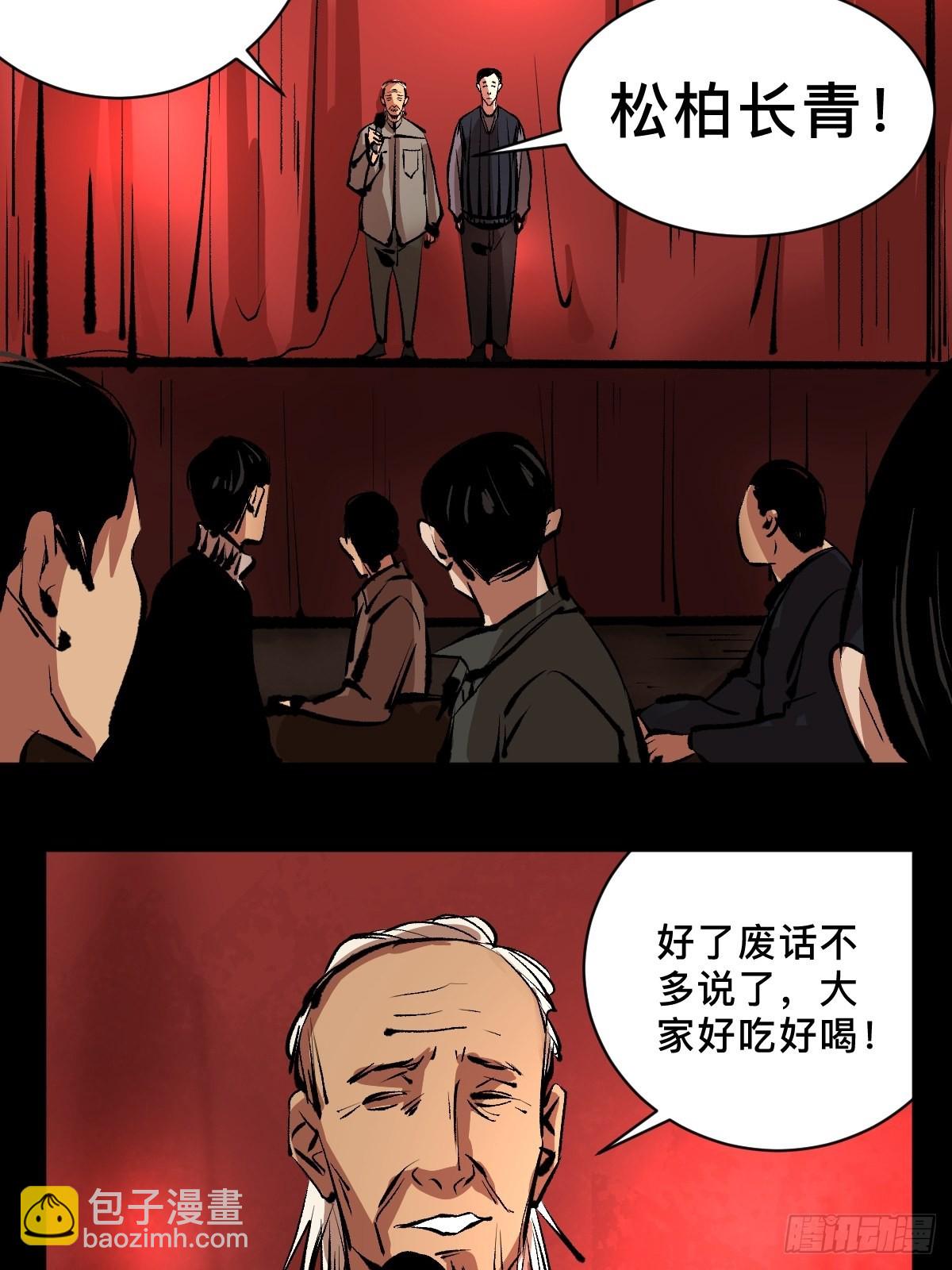 第四十三话元凶毕露21