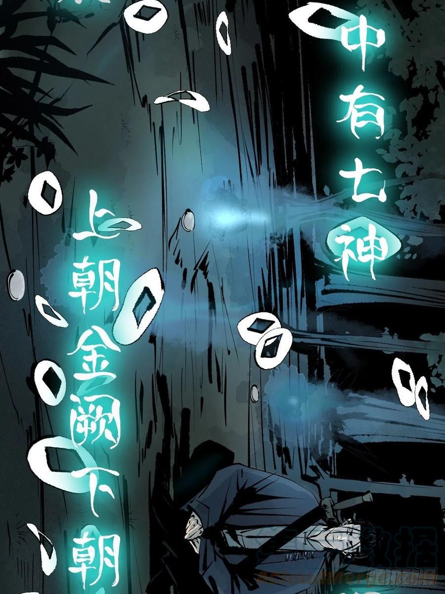 第十五话  无常之隐51