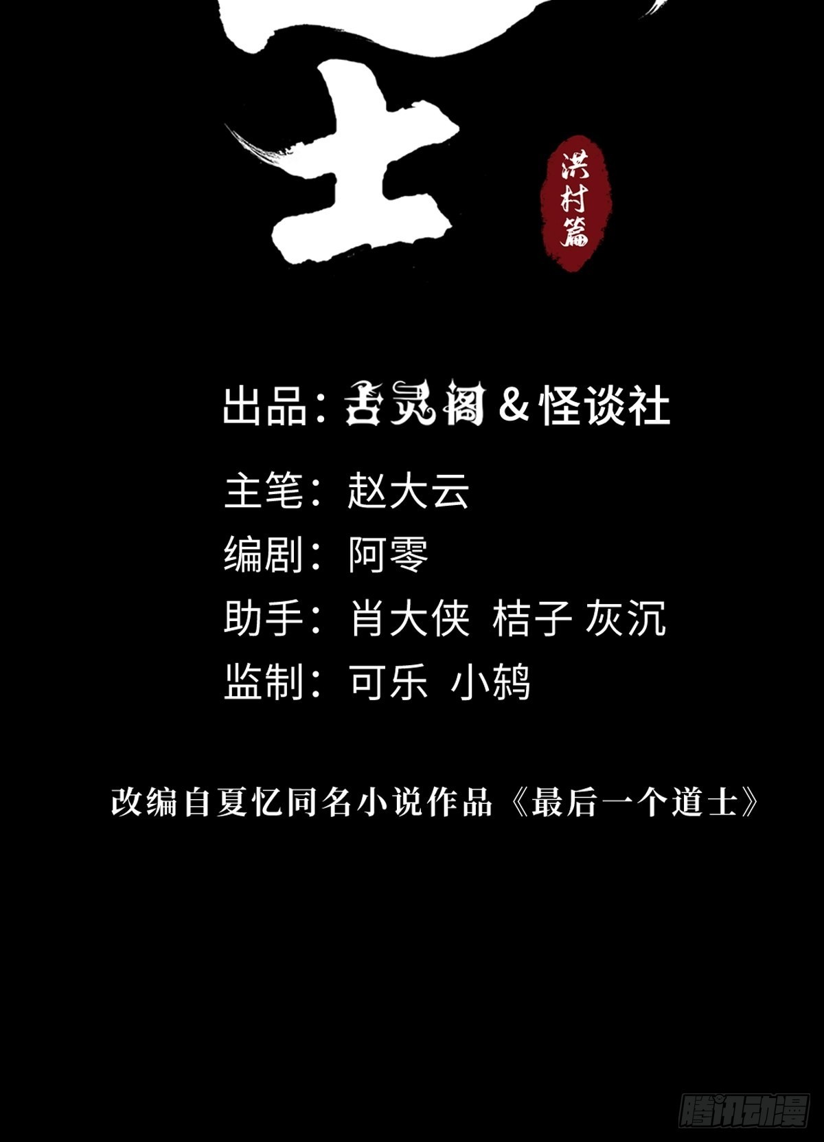第三十九话  我是李建国19