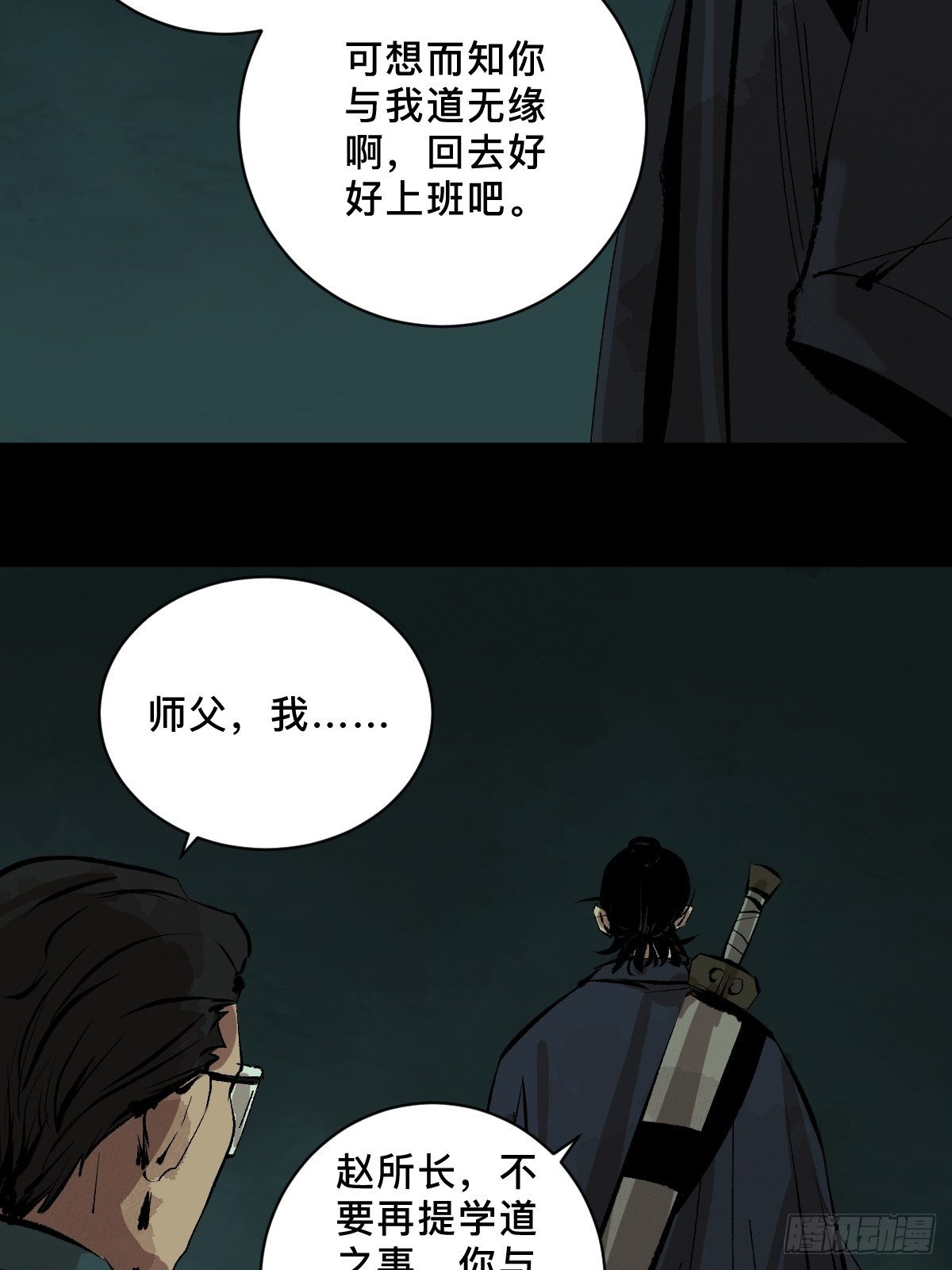 第二十三话  命卦41