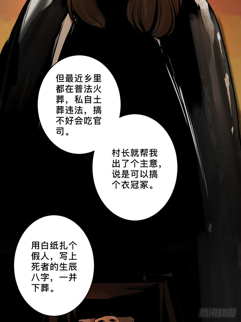 第十七话  引魂13
