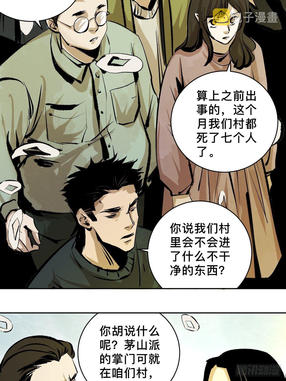 第二十三话  命卦2