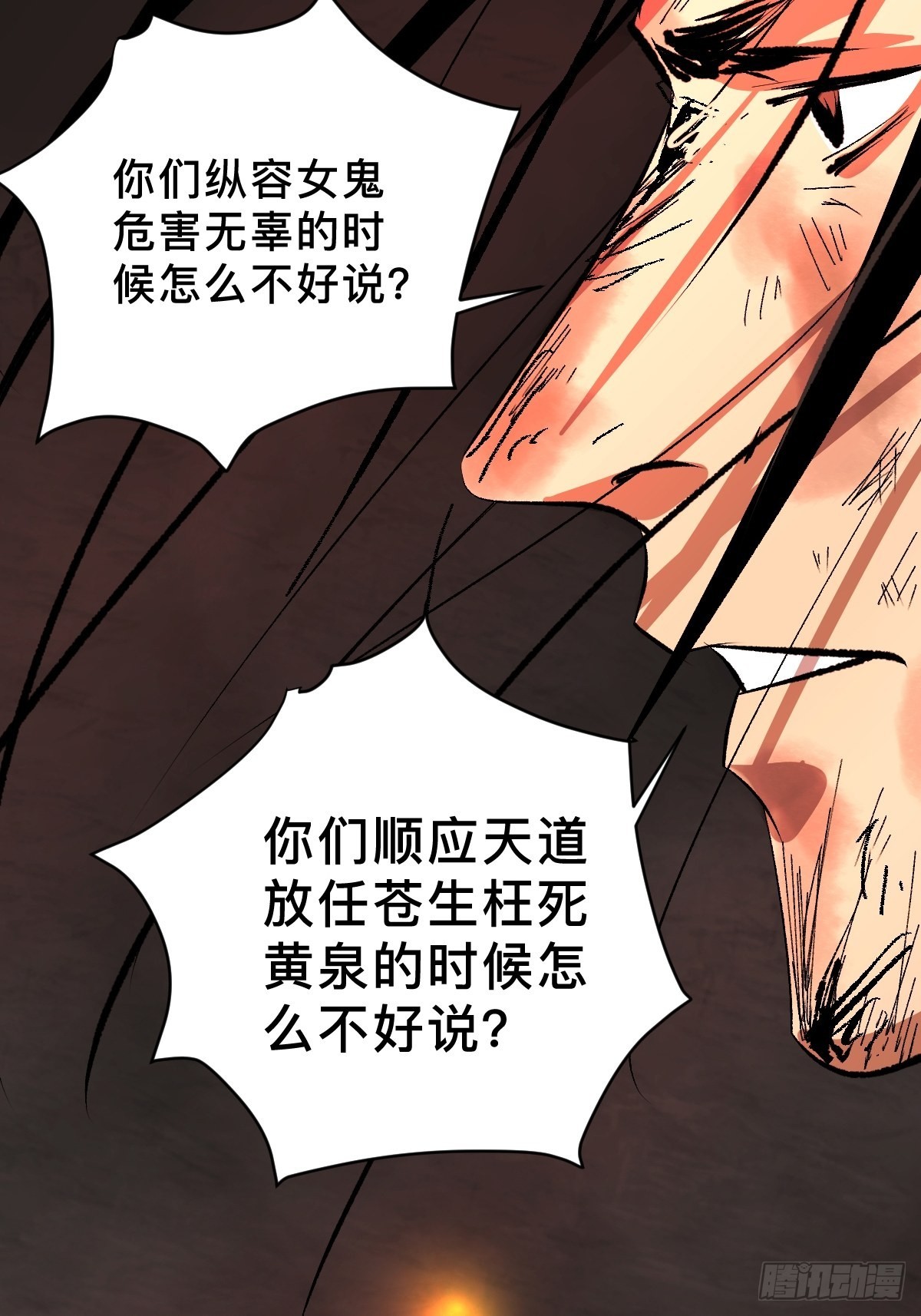 第四十九话  拯救！39