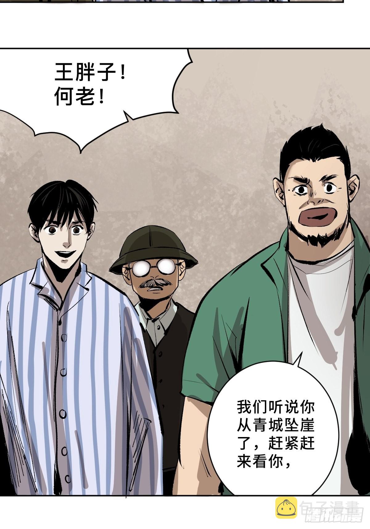 第五十话再赴青城37