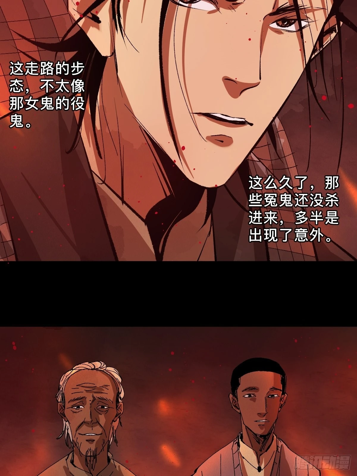 第三十一话  倒转鬼村6