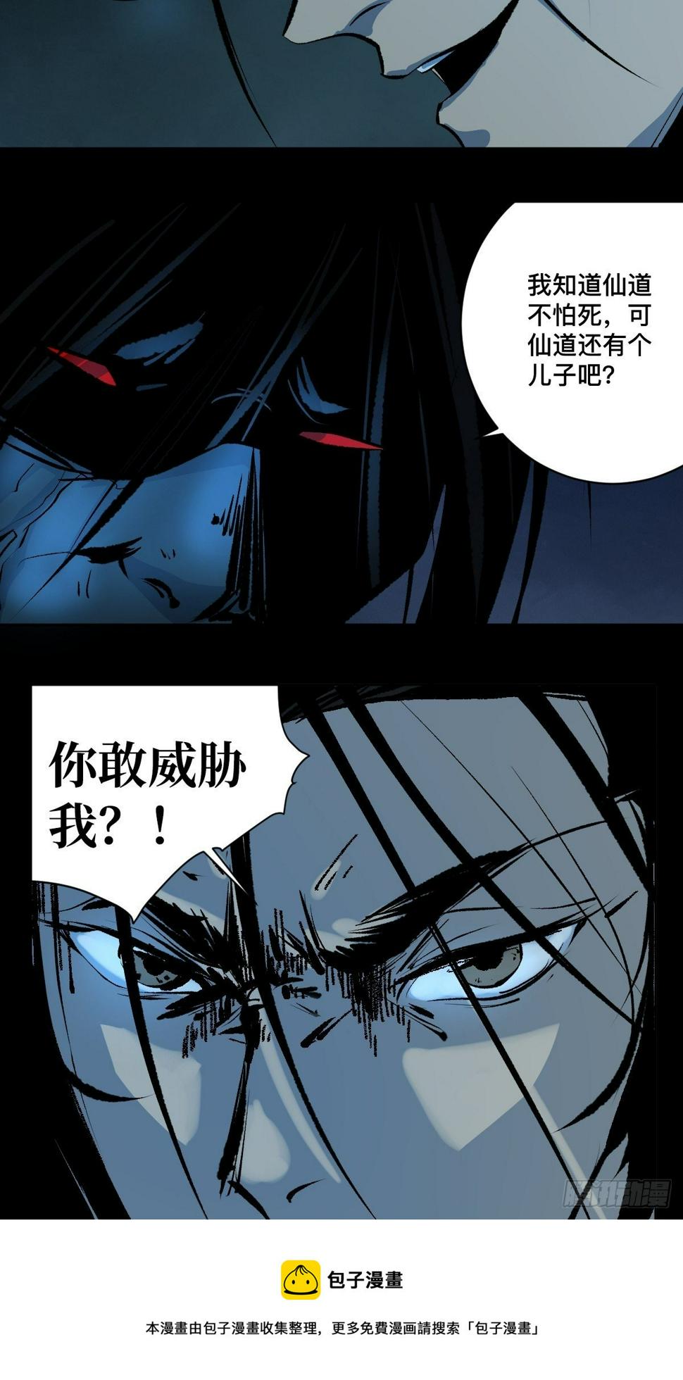 第十六话  命数12