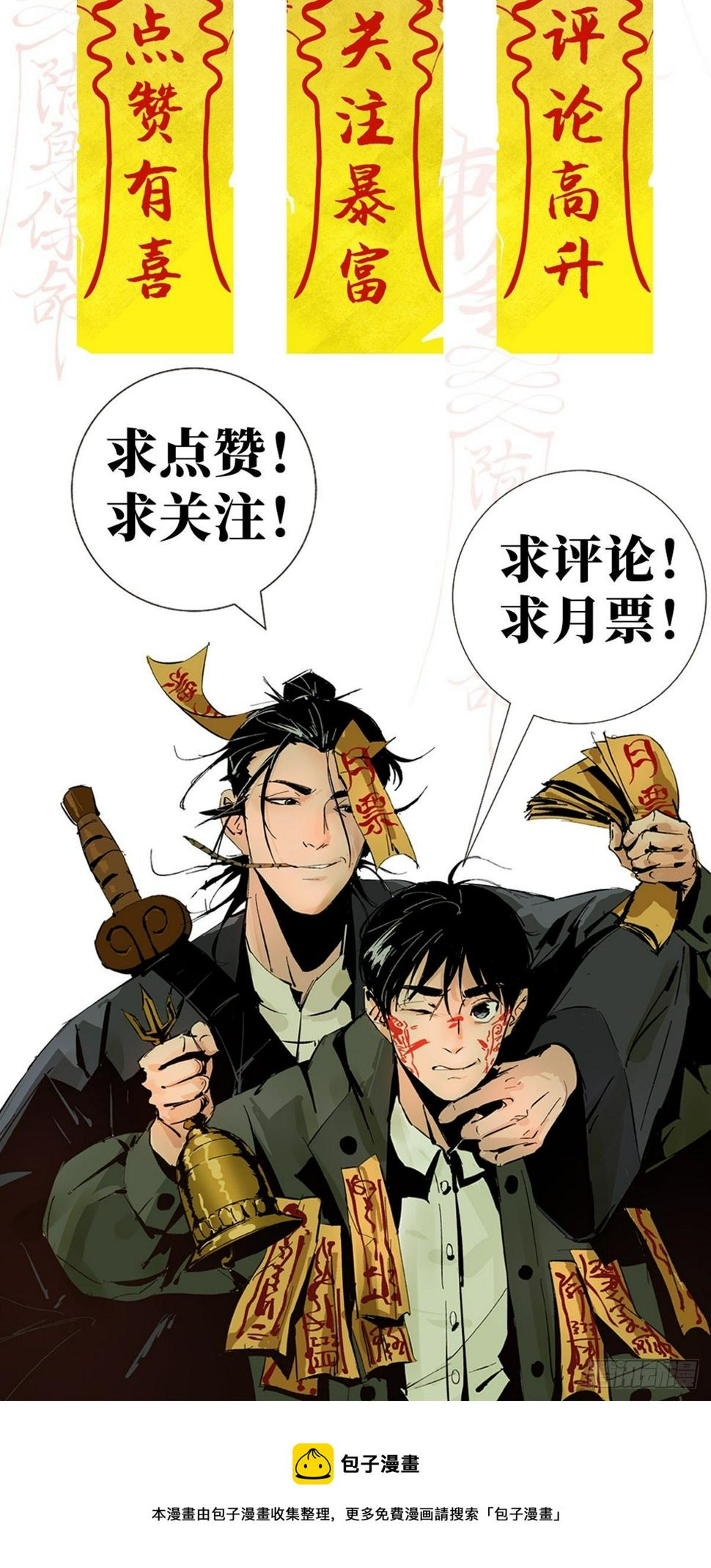 第十三话  还魂夜54