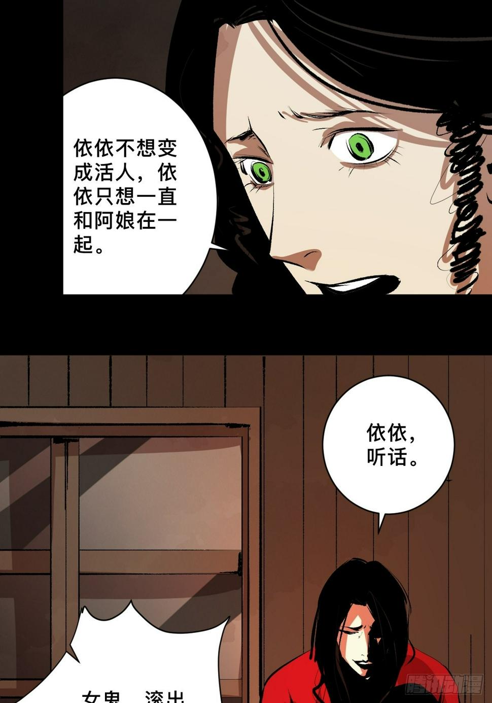第二十九话  命悬一线35