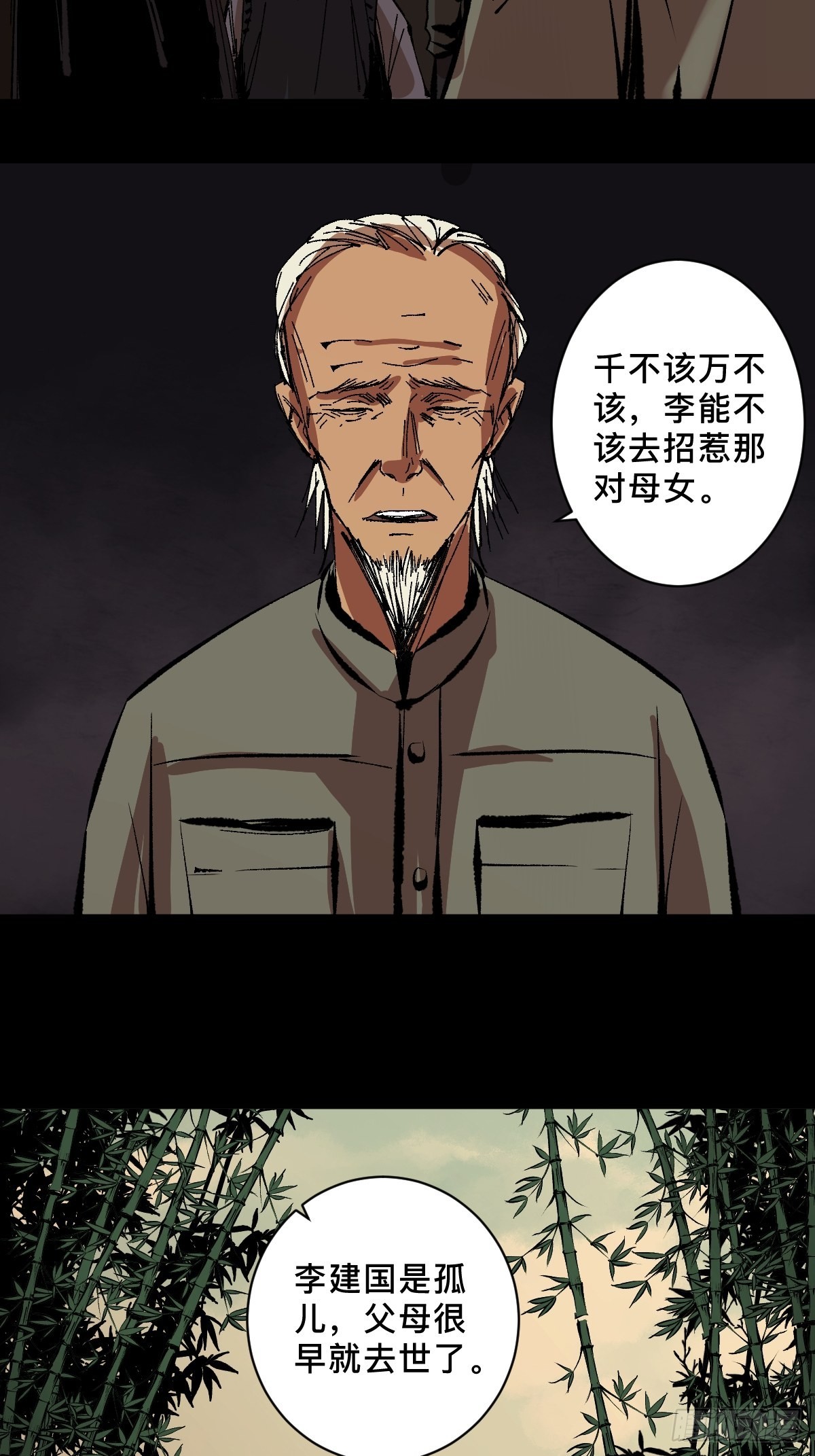 第三十八话  芳子1