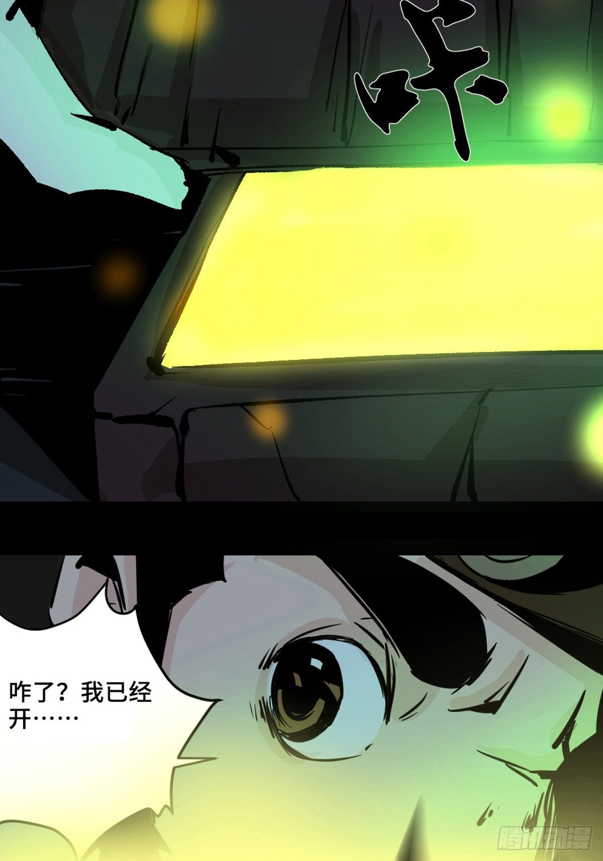 第九话  探秘地宫上51