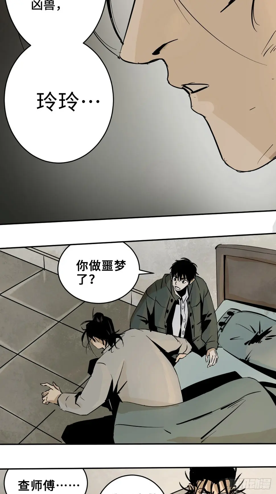 第八话  无间狱之魇28