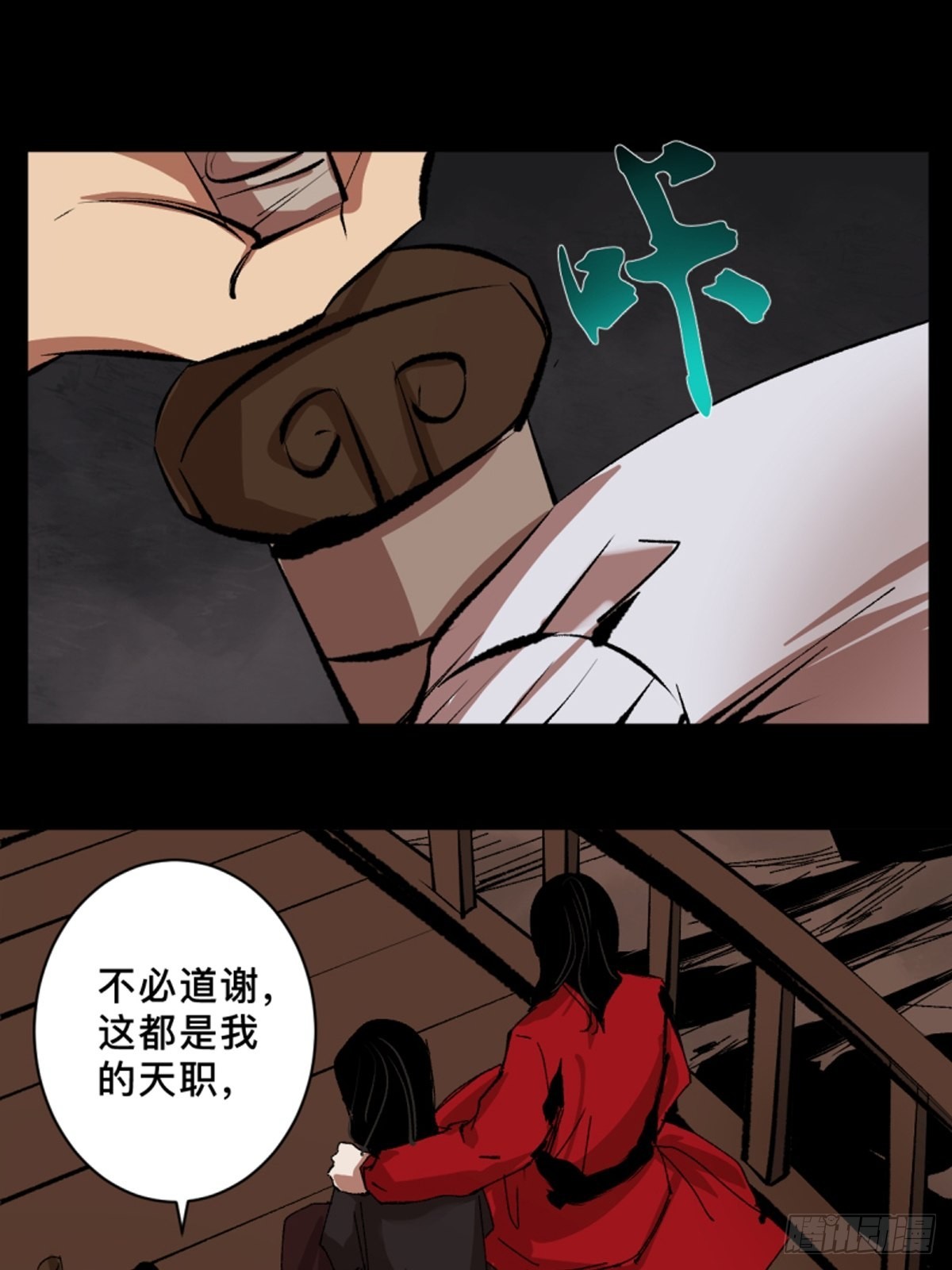 第四十五话黑白将至31