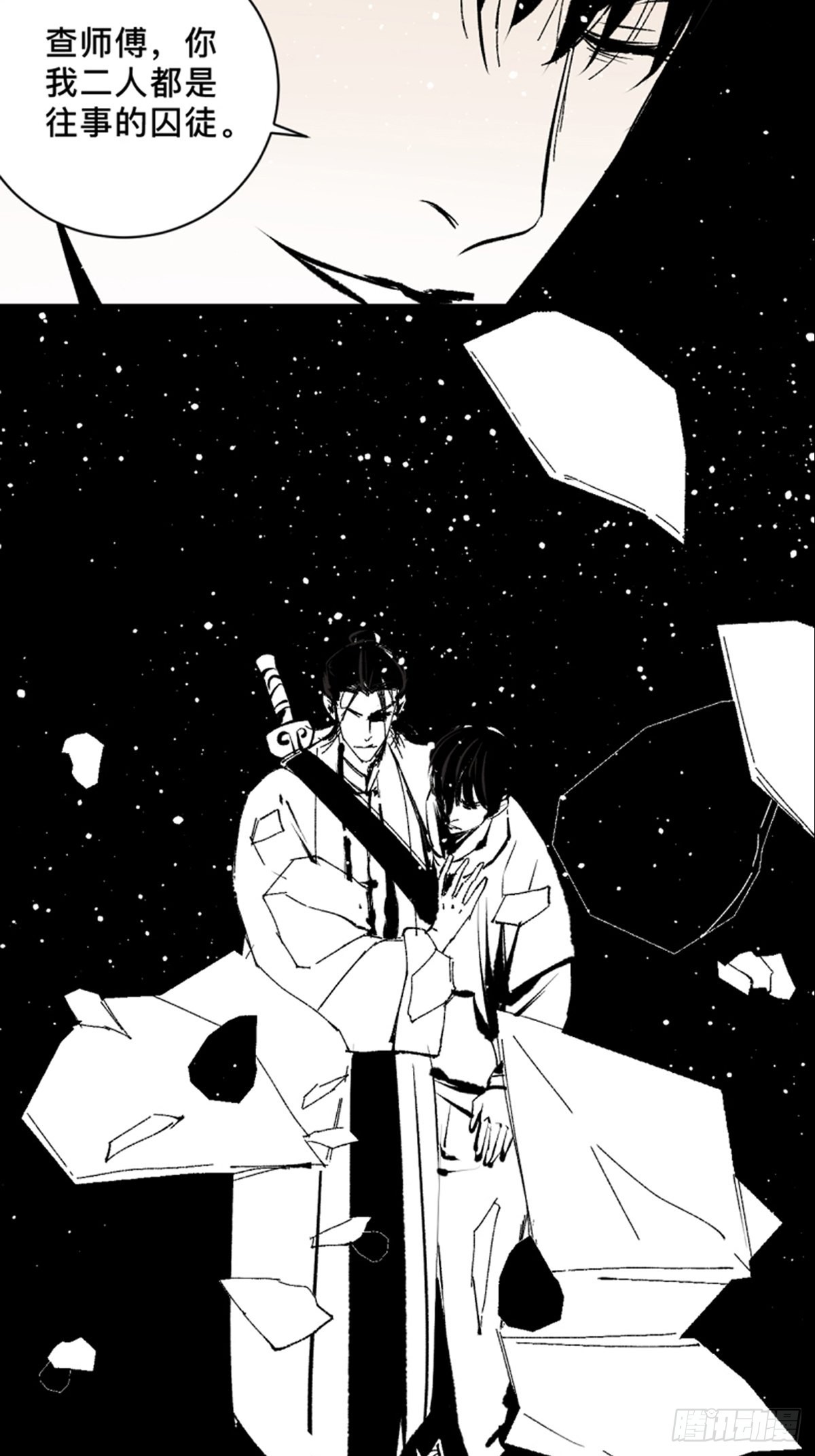 第四十五话黑白将至16