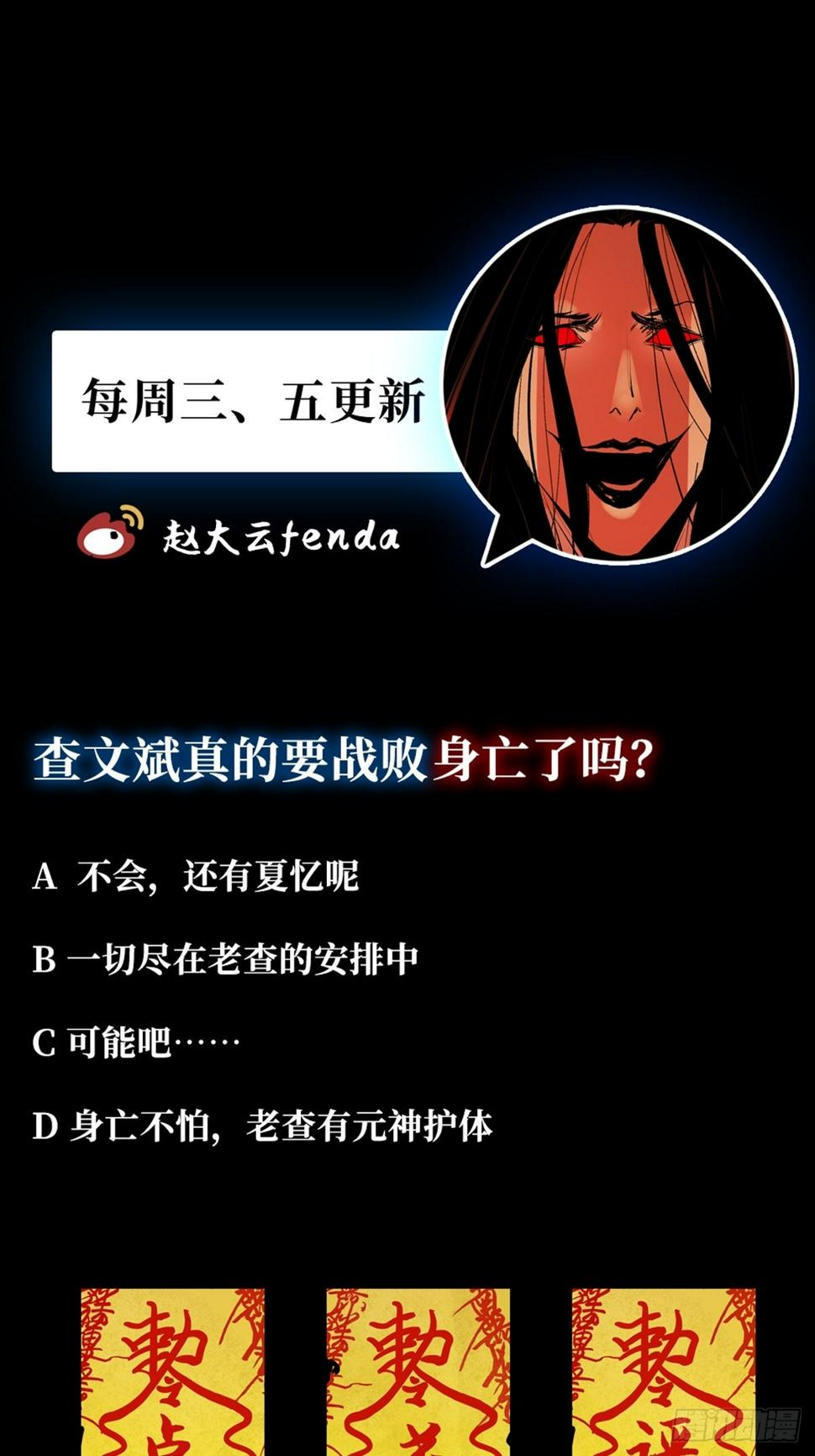 第二十九话  命悬一线46