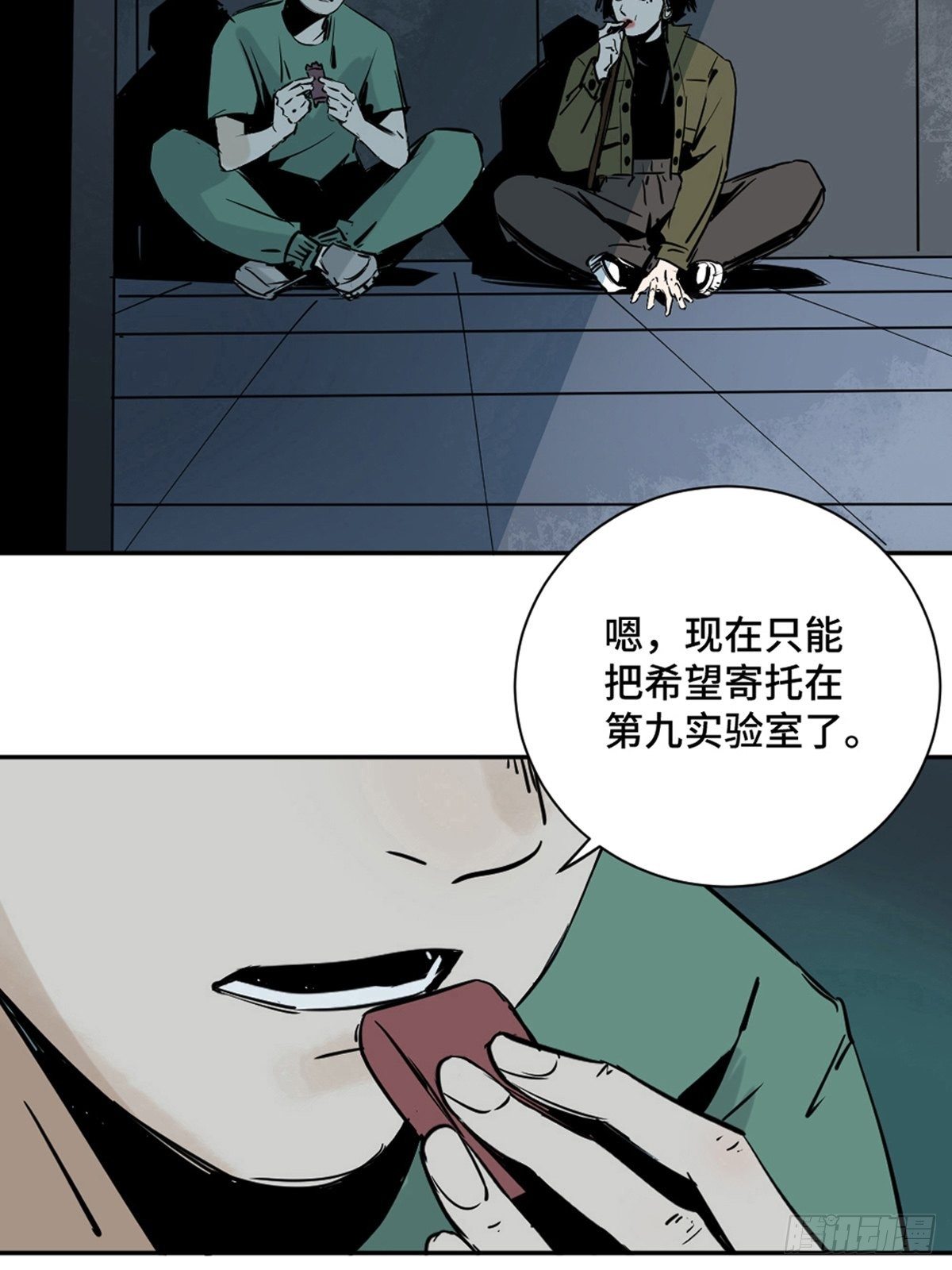 第一话  濒死的道士24