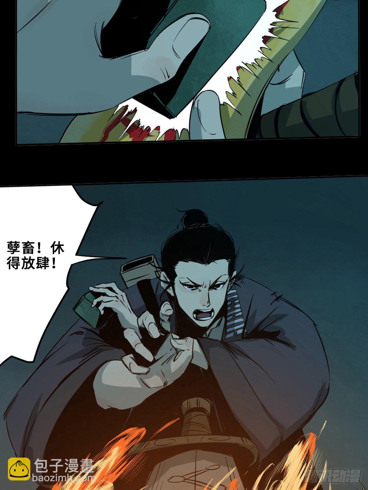 第五话  引妖47