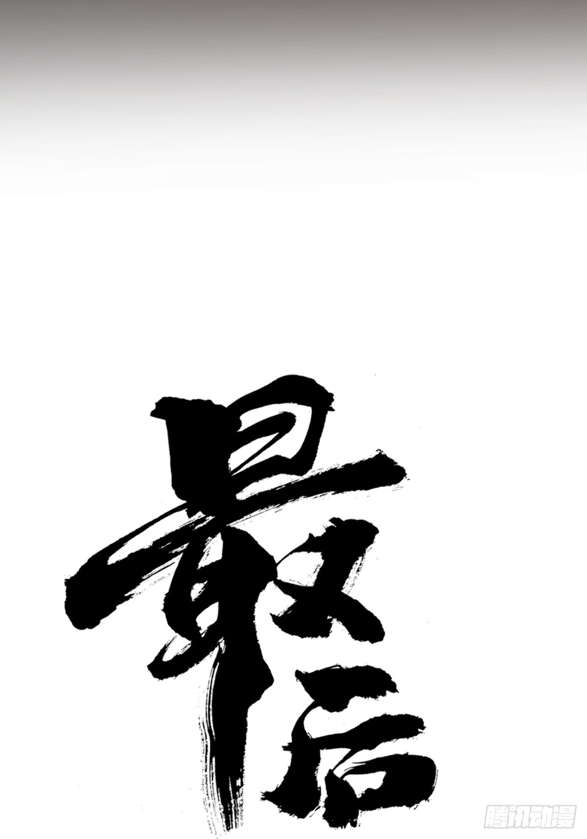 第五十话再赴青城30