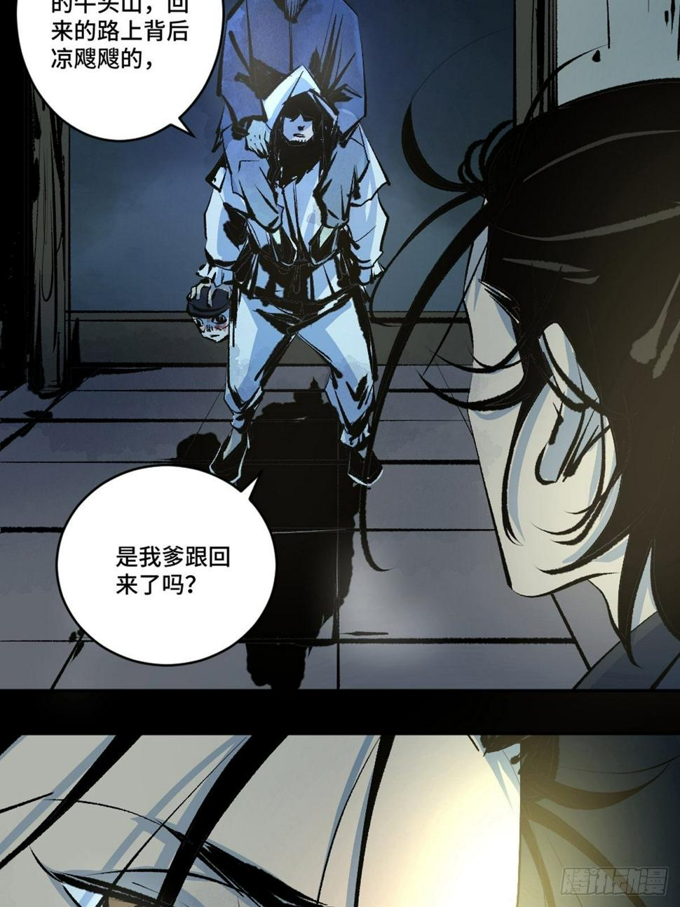 第十三话  还魂夜23