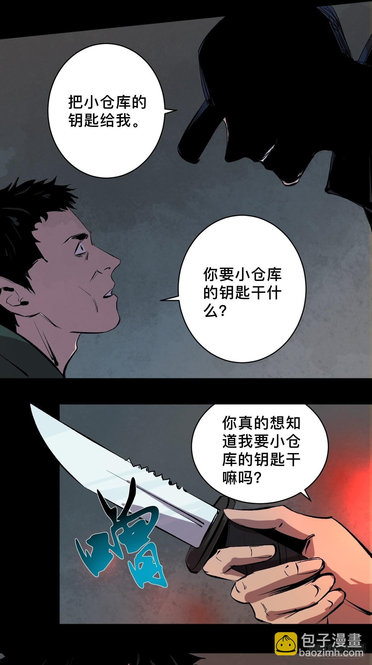 第三十五话  看到你了！25