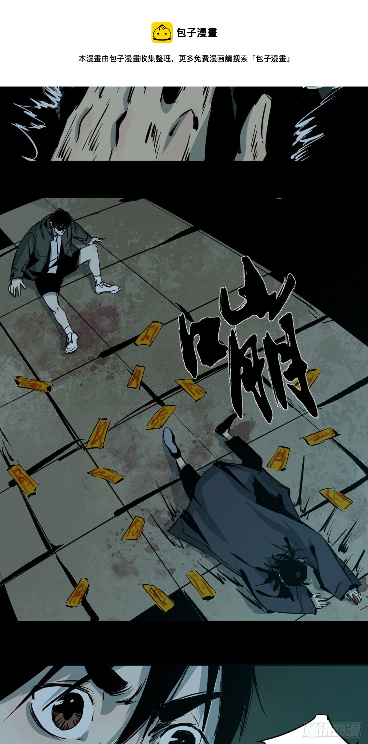 第七话  万劫之咒51