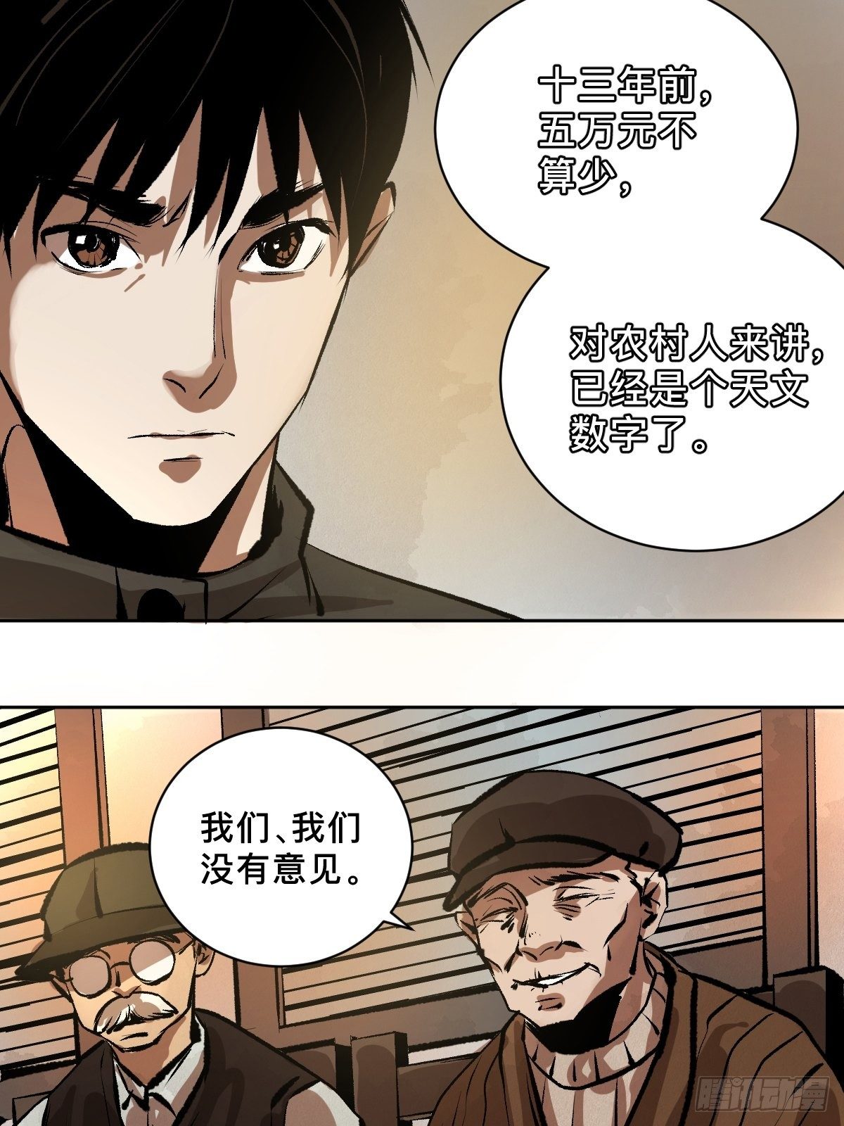 第二十话  灵车下31
