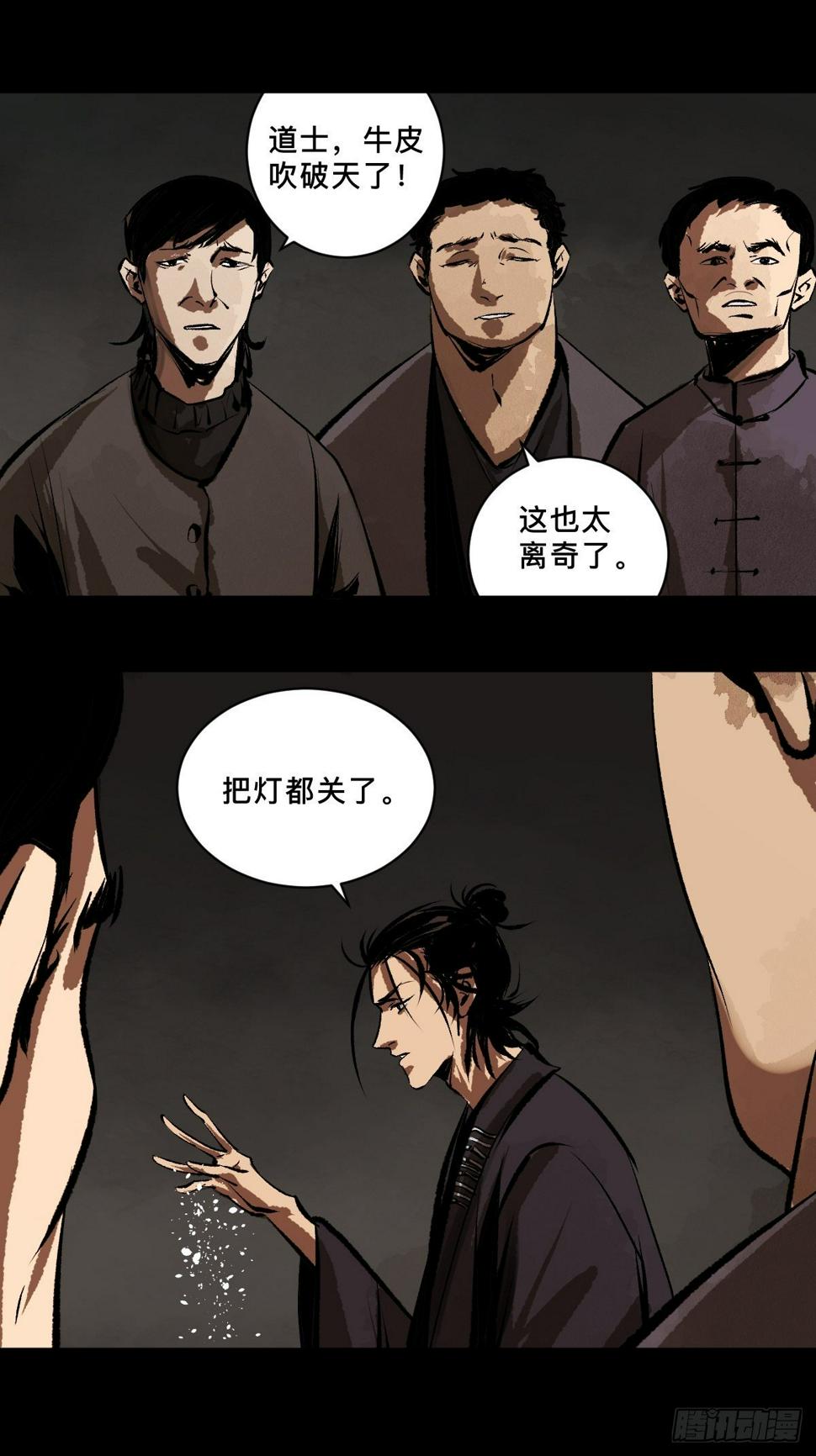 第十七话  引魂30
