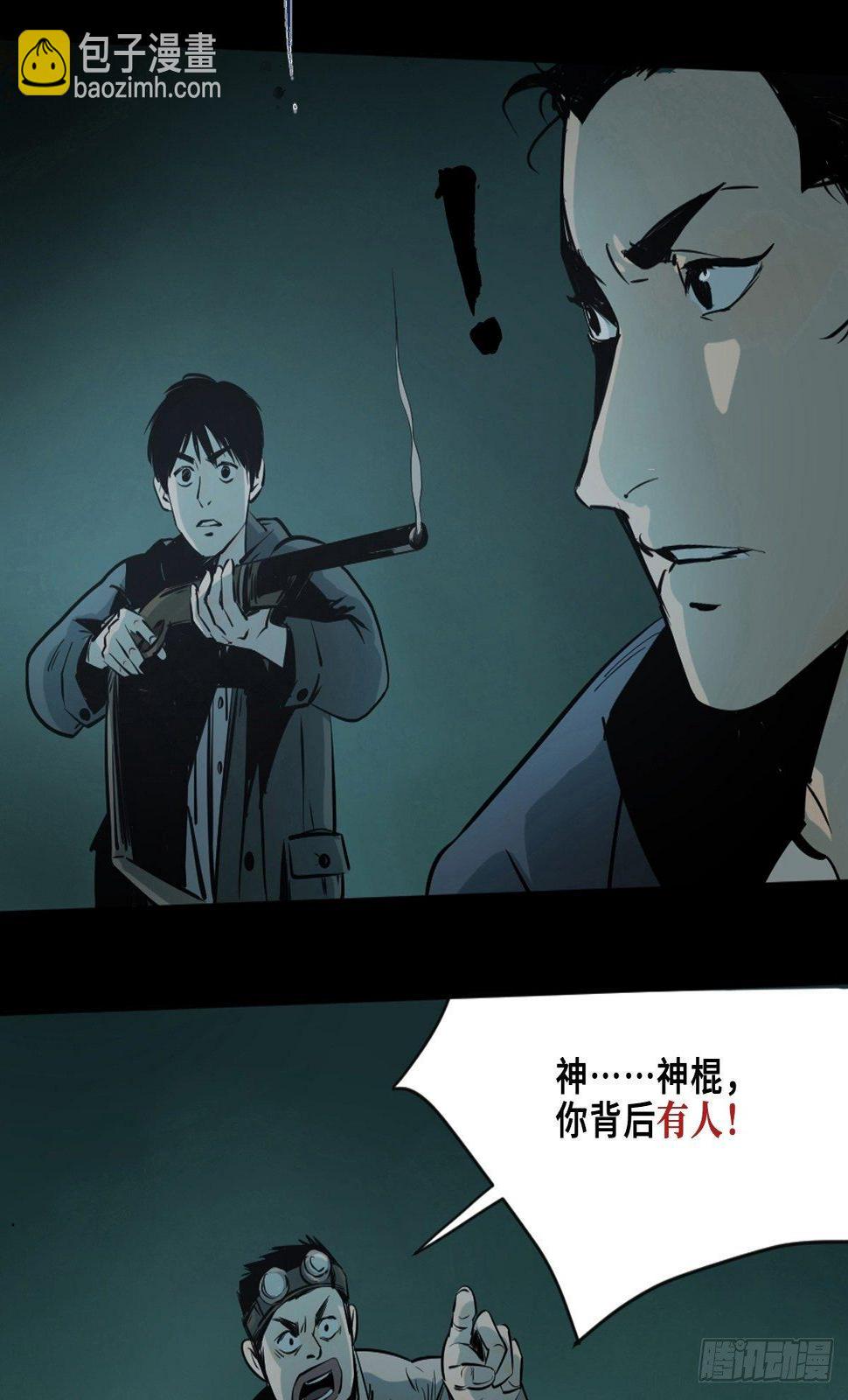 第三话  夜探将军庙上46