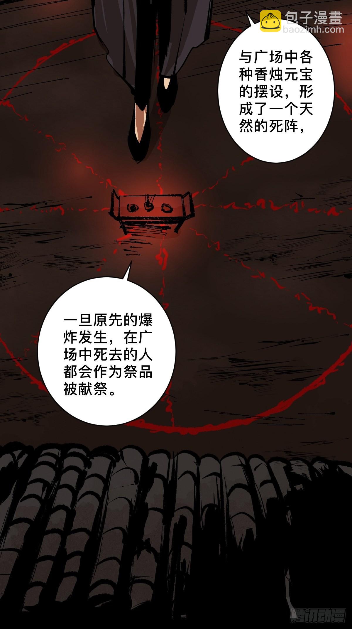 第三十七话  飞蛾扑火13