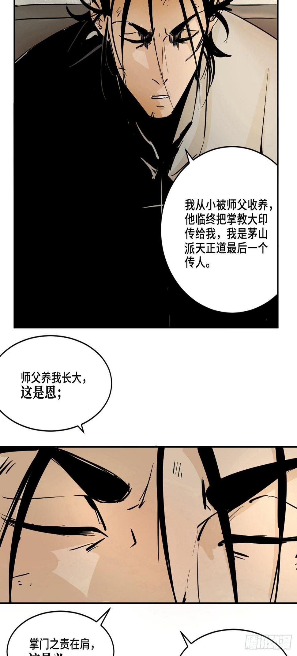 第八话  无间狱之魇34