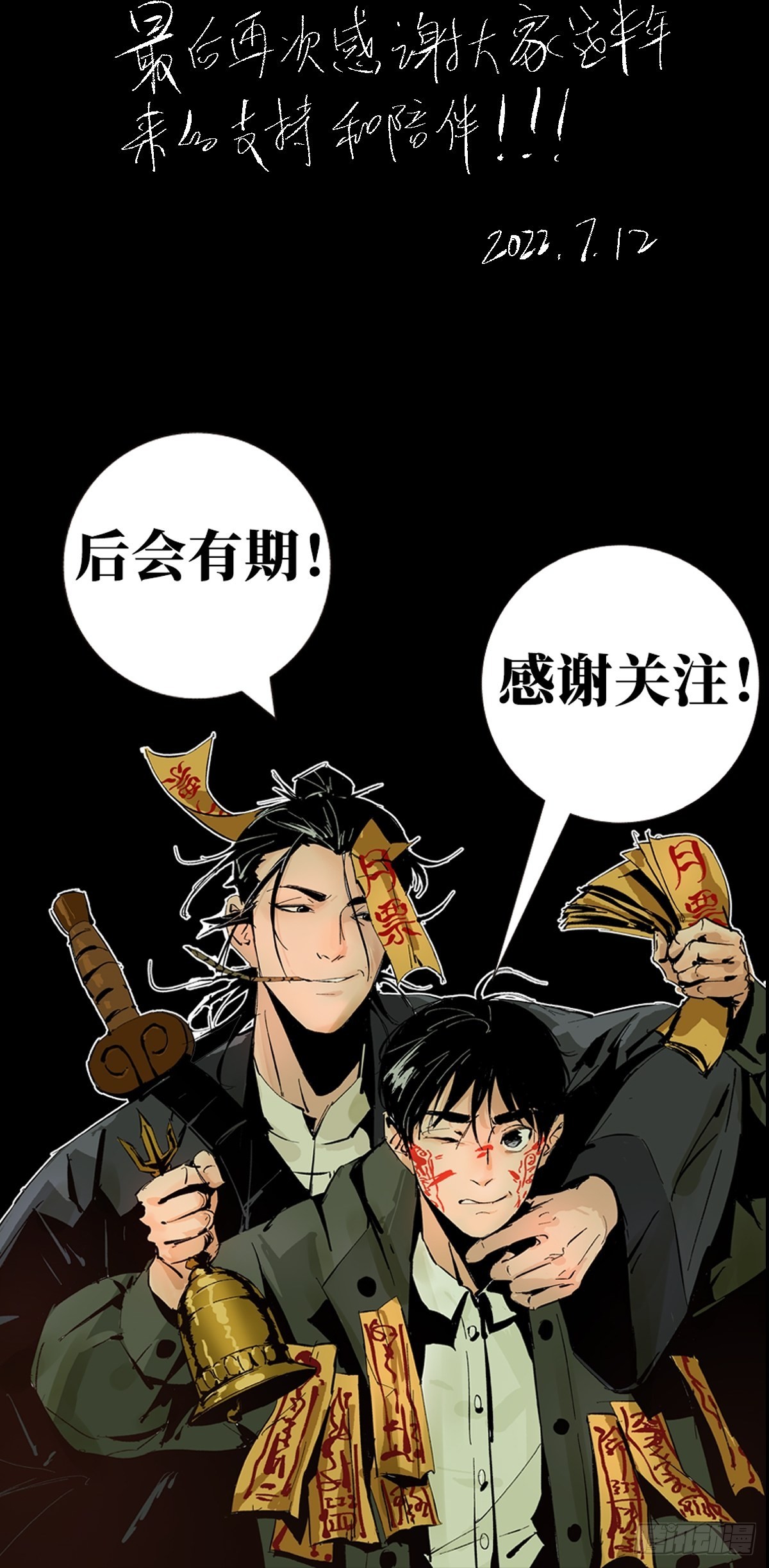第五十话  再赴青城46