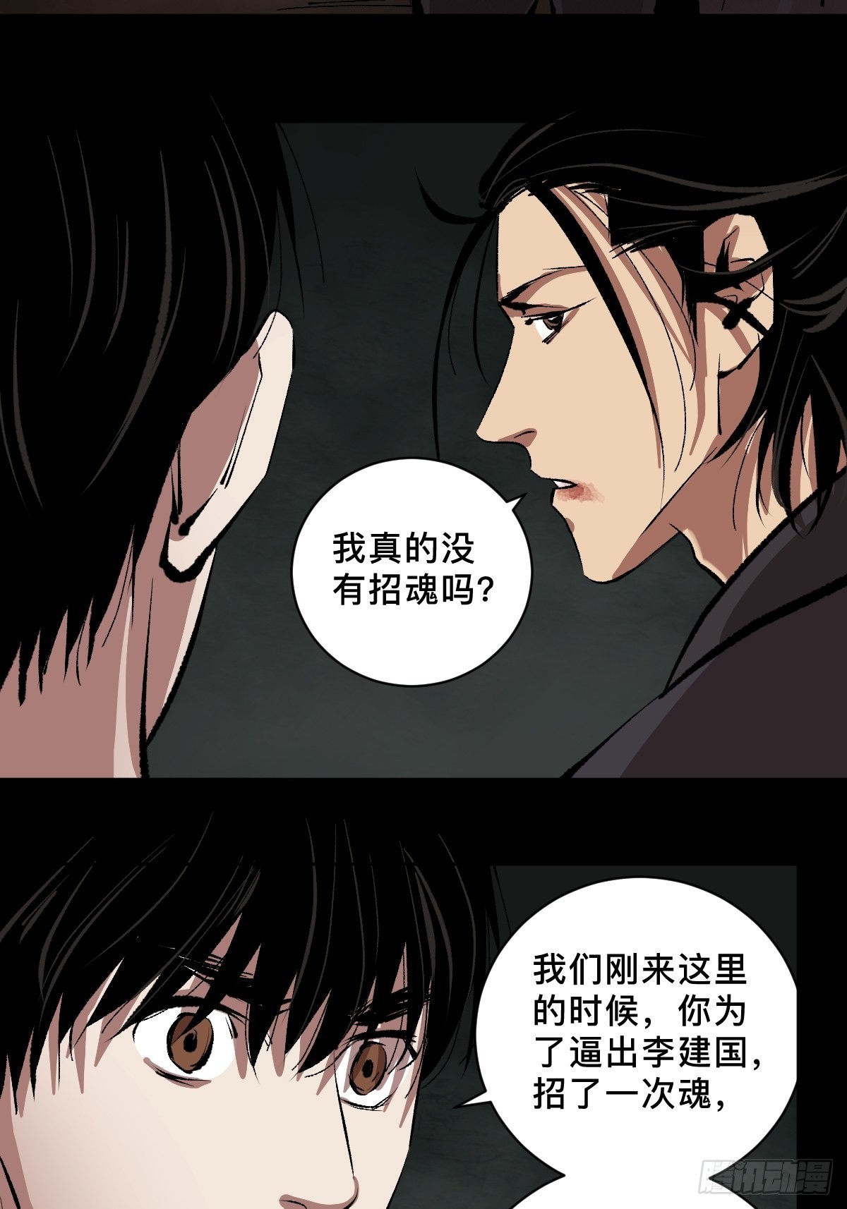 第四十二话  今生情7