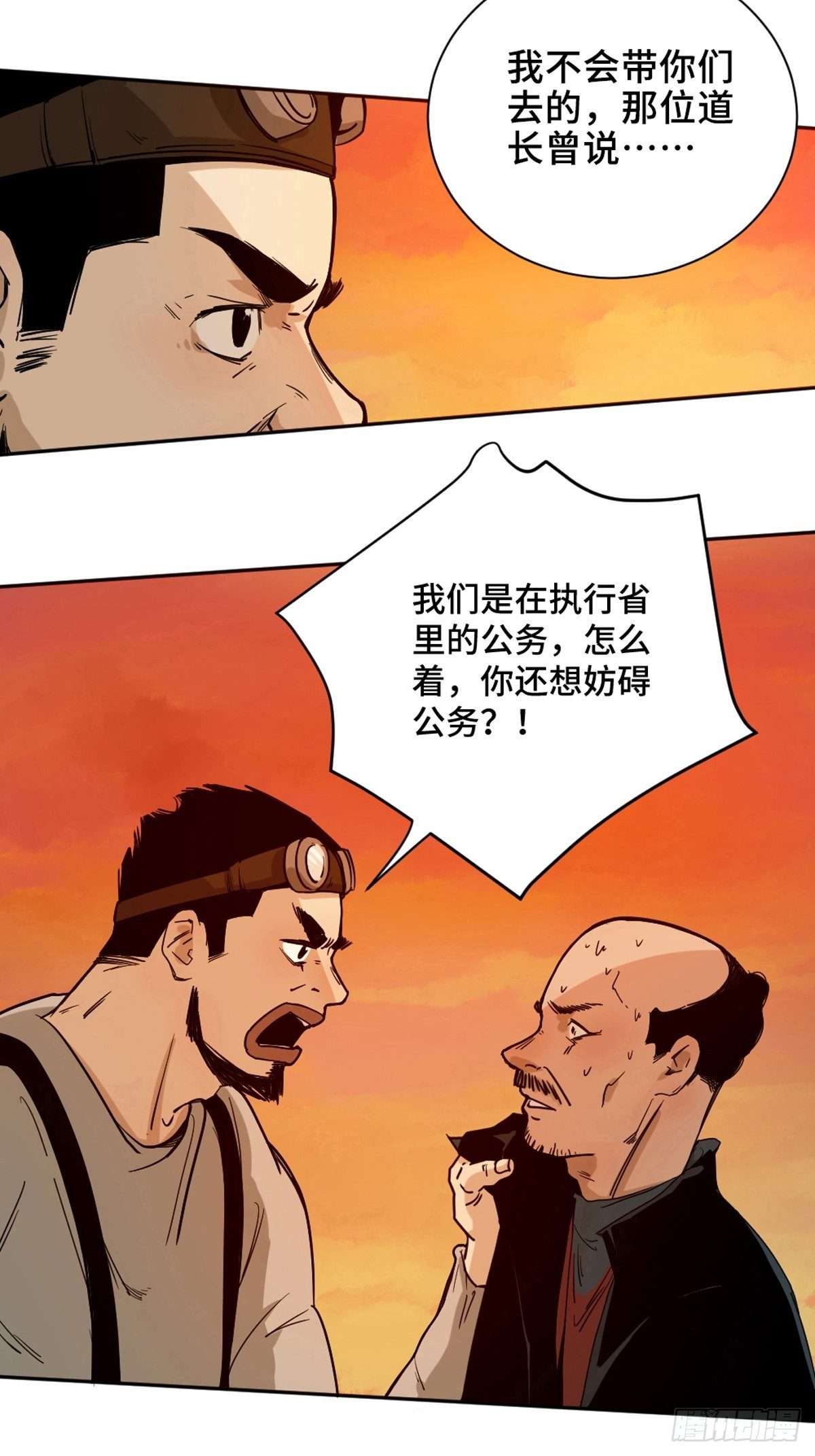 第二话  十三年前的洪村23