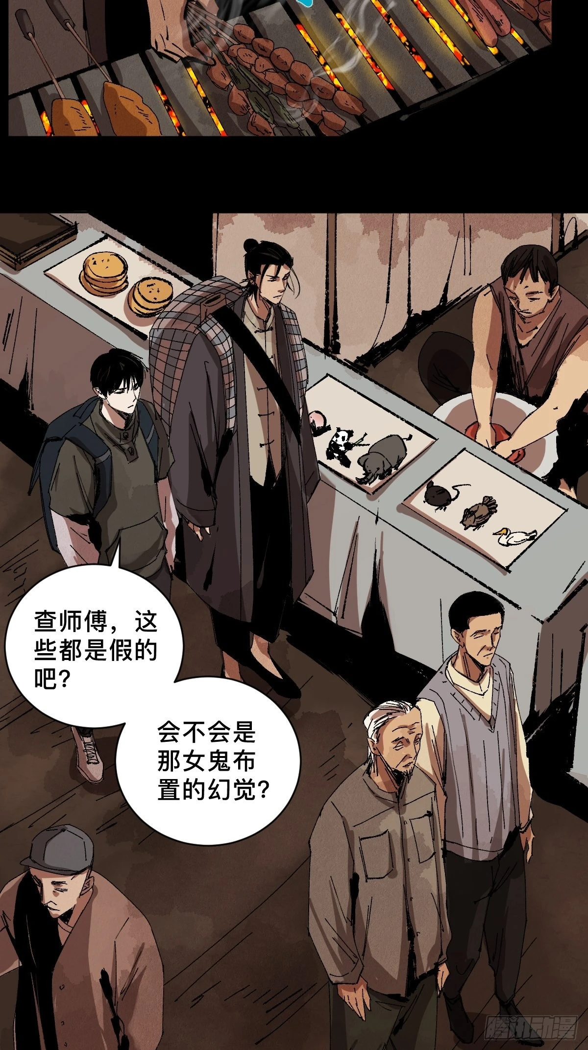 第三十一话  倒转鬼村17